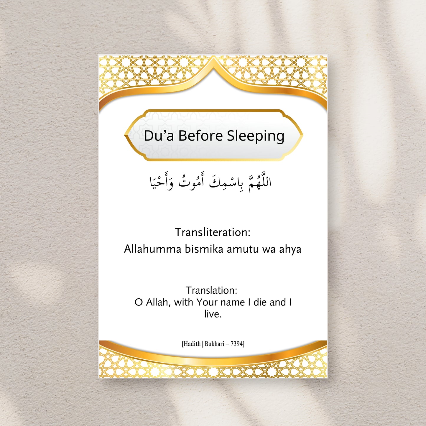 Printable Dua Poster- Islamic Dua Before Sleeping & After Waking Up