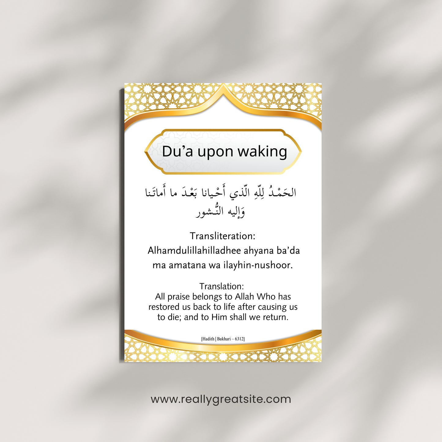 Printable Dua Poster- Islamic Dua Before Sleeping & After Waking Up