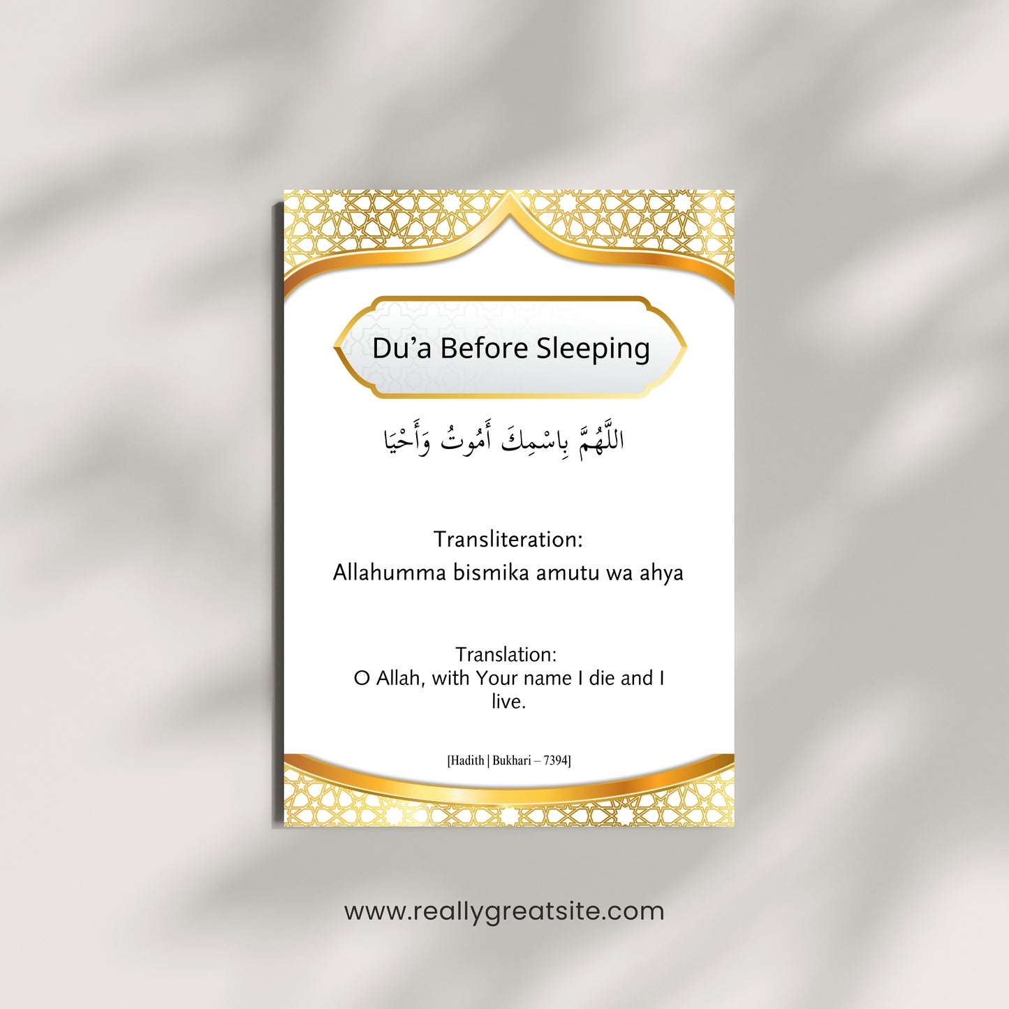 Printable Dua Poster- Islamic Dua Before Sleeping & After Waking Up