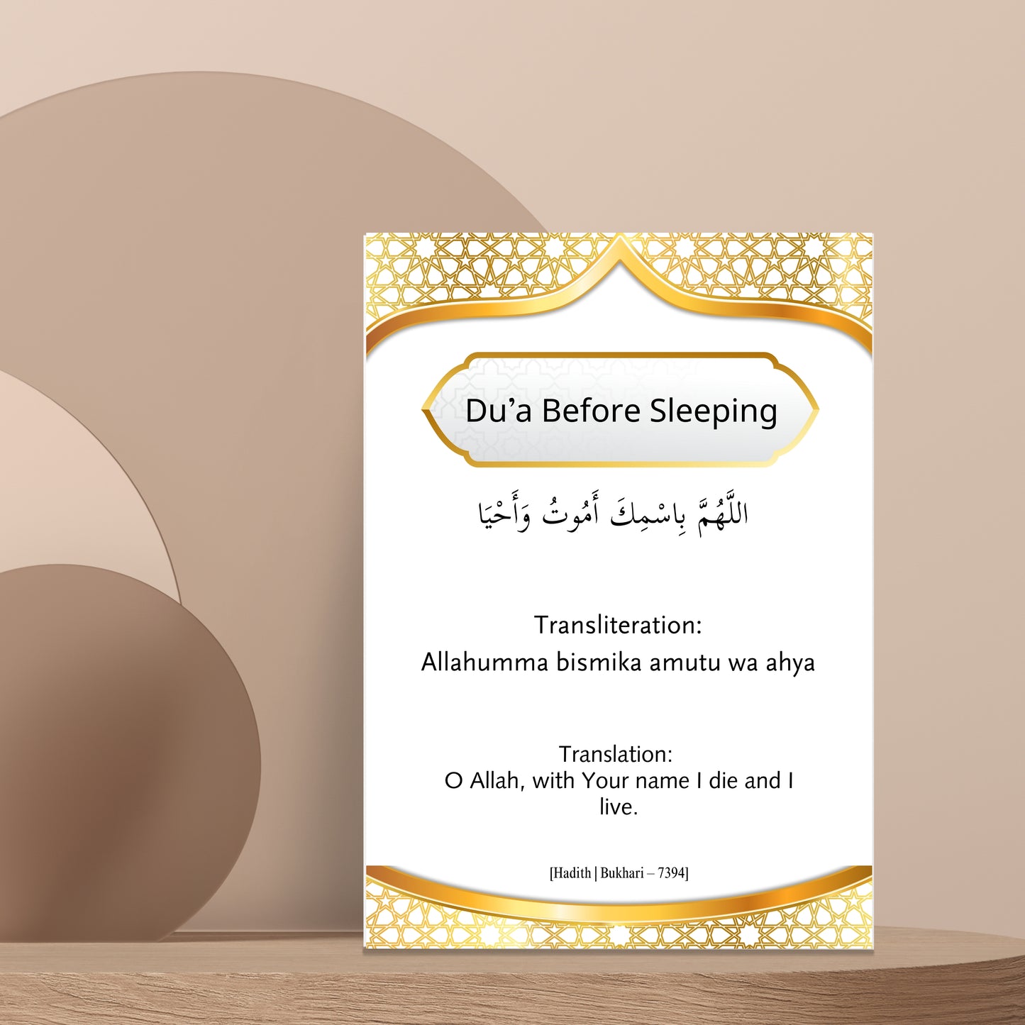 Printable Dua Poster- Islamic Dua Before Sleeping & After Waking Up