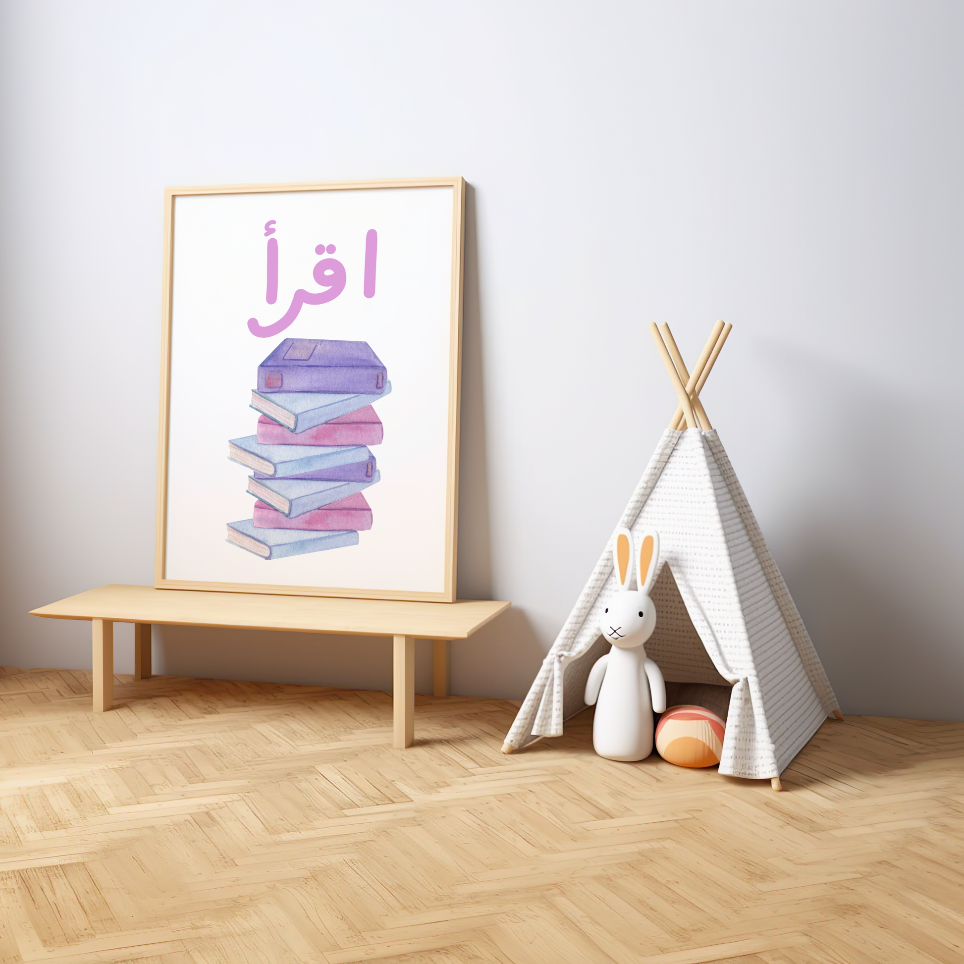 Kids Islamic nursery wall art featuring the word Iqra written in Arabic calligraphy with pink, purple and lavendar. A beautiful and educational print poster, perfect for inspiring kids to love reading books and study ideal for child's room or nursery decor.