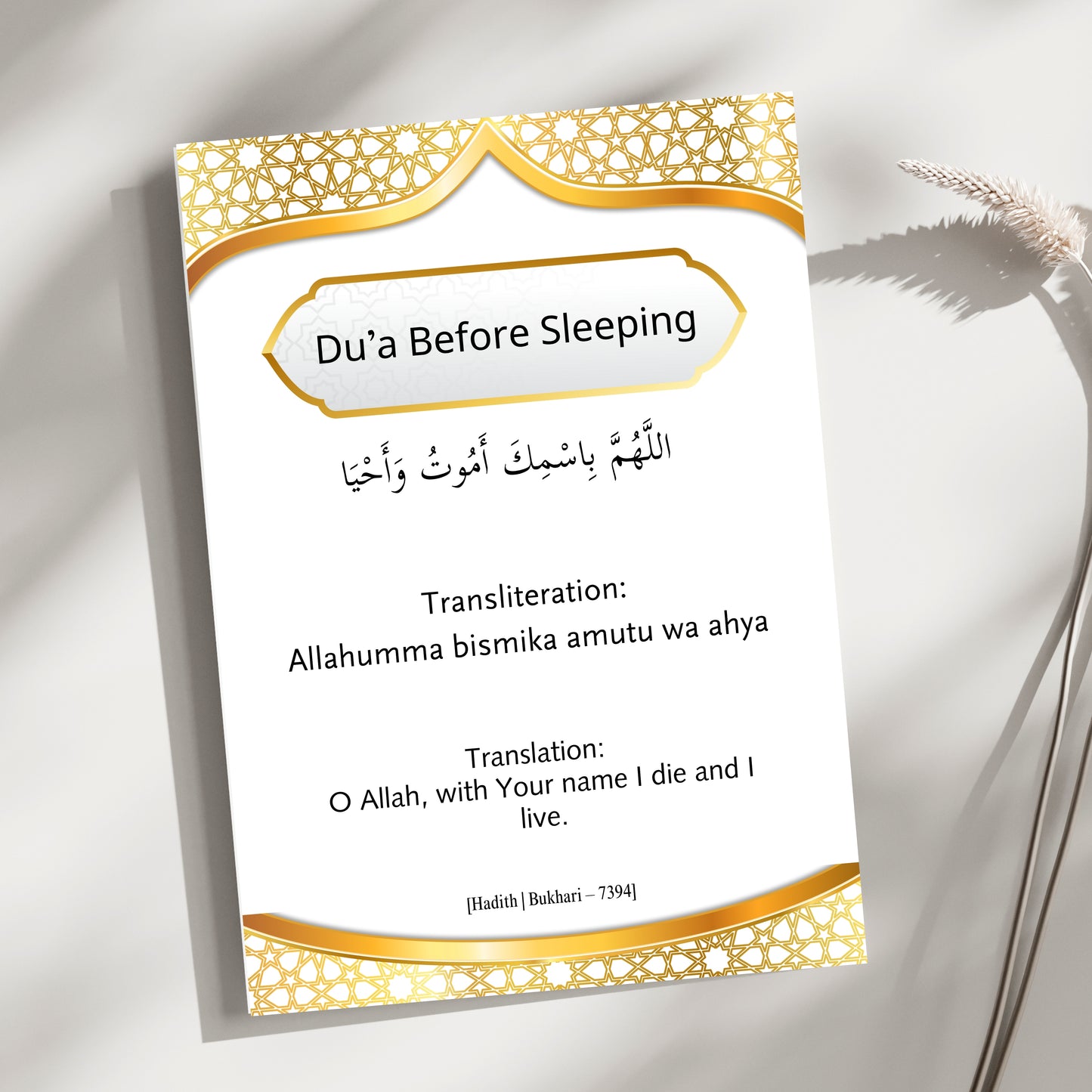 Printable Dua Poster- Islamic Dua Before Sleeping & After Waking Up